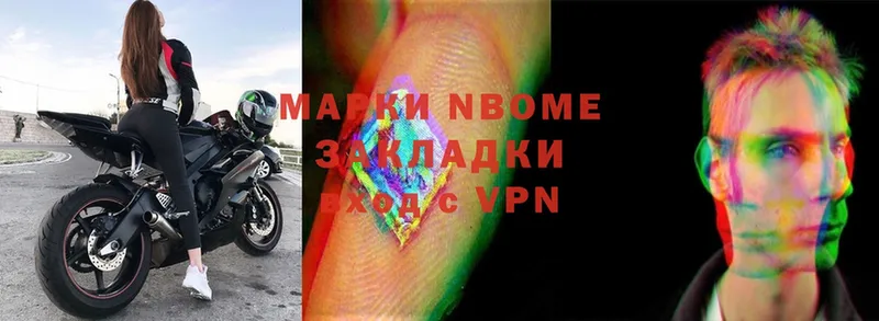 Марки N-bome 1,5мг Рязань